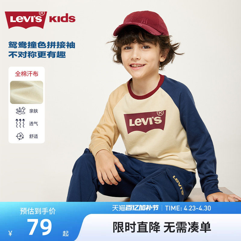 李维斯儿童装男童长袖T恤2026春秋新款中大童秋装打底衫上衣薄款