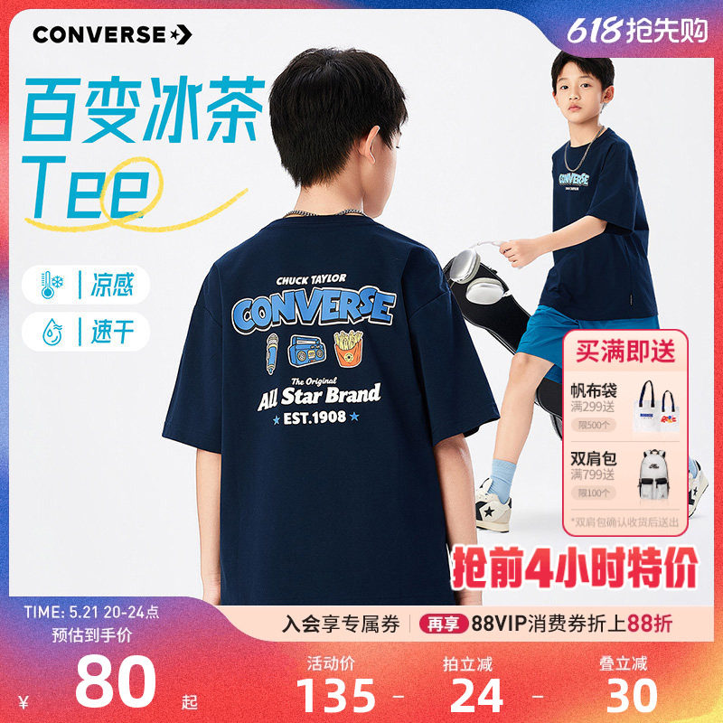 匡威儿童速干衣男童短袖T恤2026新款童装男孩大童夏季冰感上衣潮T