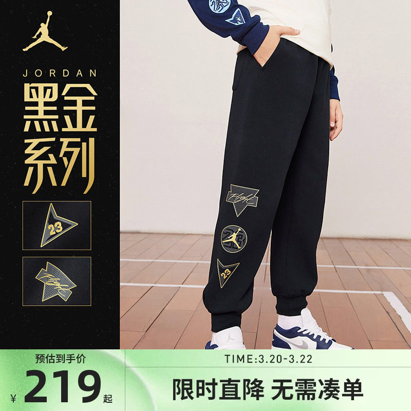 【黑金系列】Jordan儿童装男童休闲长裤秋季篮球运动裤JD2442068