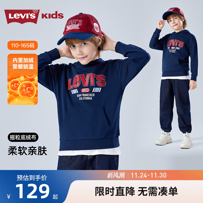 李维斯儿童卫衣新品上市