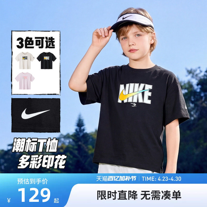 Nike 3brand童装儿童T恤男童短袖夏季舒爽棉运动T恤宽松上衣半袖