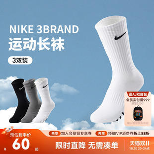 3双装Nike 3brand学生袜子男女童运动袜长袜2026夏季新款透气薄款