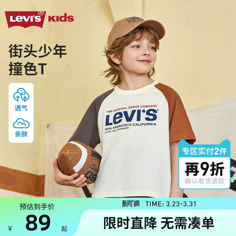 Levis李维斯2026夏季新款童装男童短袖t恤儿童半袖纯棉上衣夏装潮