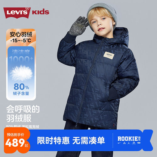 李维斯儿童羽绒服新品上市