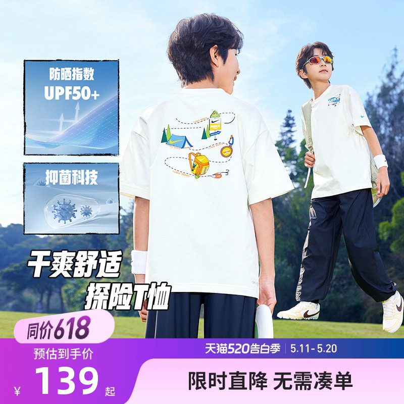 【抗菌防晒】Nike 3brand童装儿童短袖男童T恤夏季新款运动上衣潮