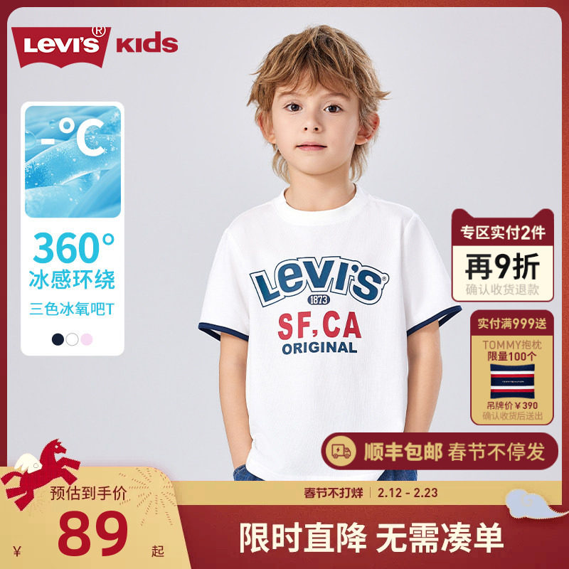 Levis李维斯男童凉感短袖T恤2025夏季新款女童透气运动上衣儿童