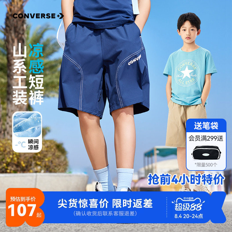 匡威儿童短裤新品上市