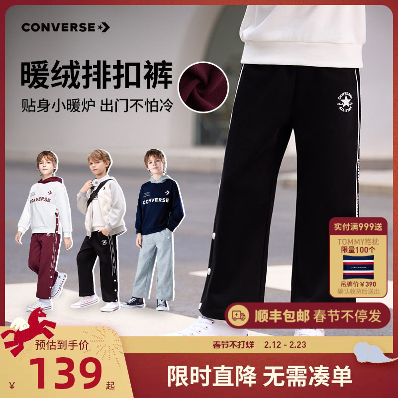 【加绒】匡威儿童长裤冬季裤子男童排扣休闲裤2026新款童装运动裤