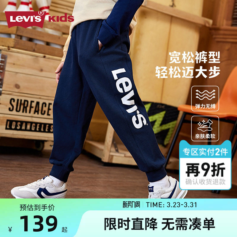 Levi's李维斯儿童装男童裤子2026春季新品大童纯棉长裤休闲运动裤