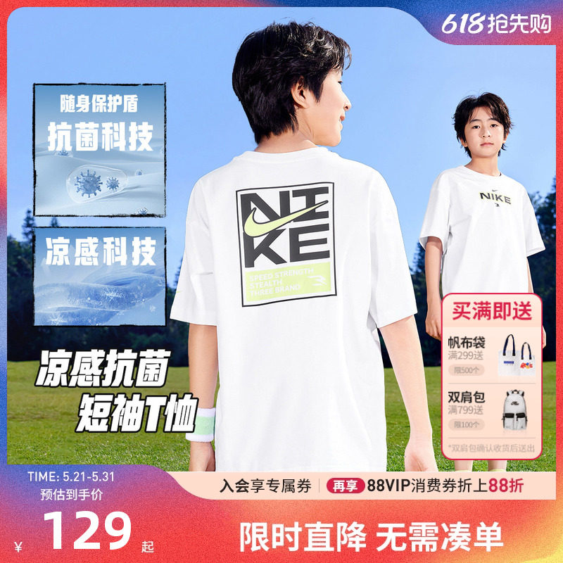 Nike 3brand童装儿童T恤男童短袖2026夏季女童半袖上衣N32622255