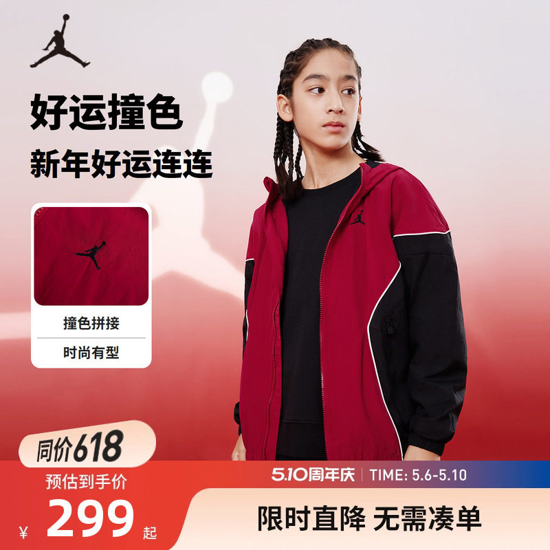 Jordan儿童装男童夹克跑步2026春秋款中大童运动上衣休闲外套春装