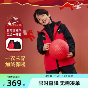 Nike 3brand童装儿童套装夹克内胆两件2026新款男童女童保暖外套