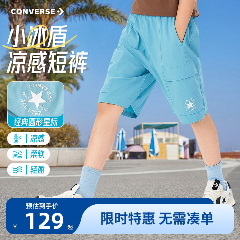 匡威儿童短裤新品上市