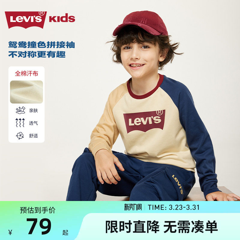 李维斯儿童装男童长袖T恤2026春秋新款中大童秋装打底衫上衣薄款