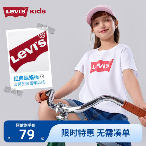 李维斯儿童短袖T恤新品上市