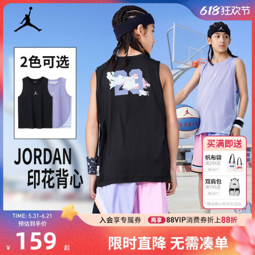 JORDAN儿童童装背心男童篮球服耐克AJ上衣夏季大小童JD2322106GS
