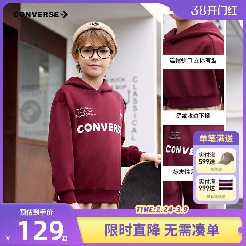 【加绒】匡威儿童卫衣男童圆领长袖2025冬季新款女童保暖上衣潮服