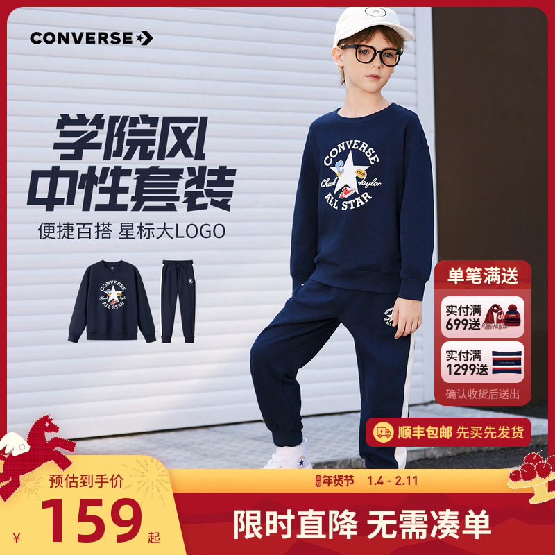 匡威童装2025秋季新款男童套装中大童卫衣长裤两件套小童休闲穿搭