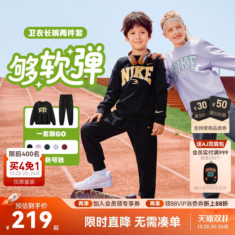 Nike 3brand童装儿童卫衣套装男女童长袖长裤2026秋季新款休闲装