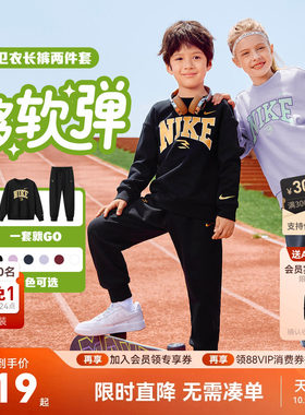 Nike3brand秋季儿童卫衣长裤