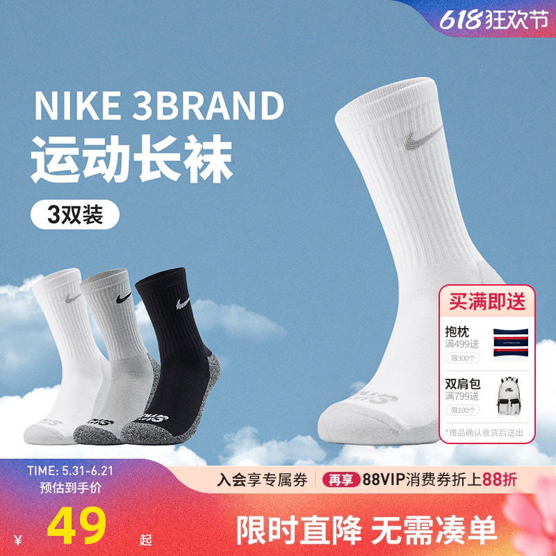 【3双装】Nike 3brand男女童袜子儿童运动袜2026新款厚底耐磨长袜