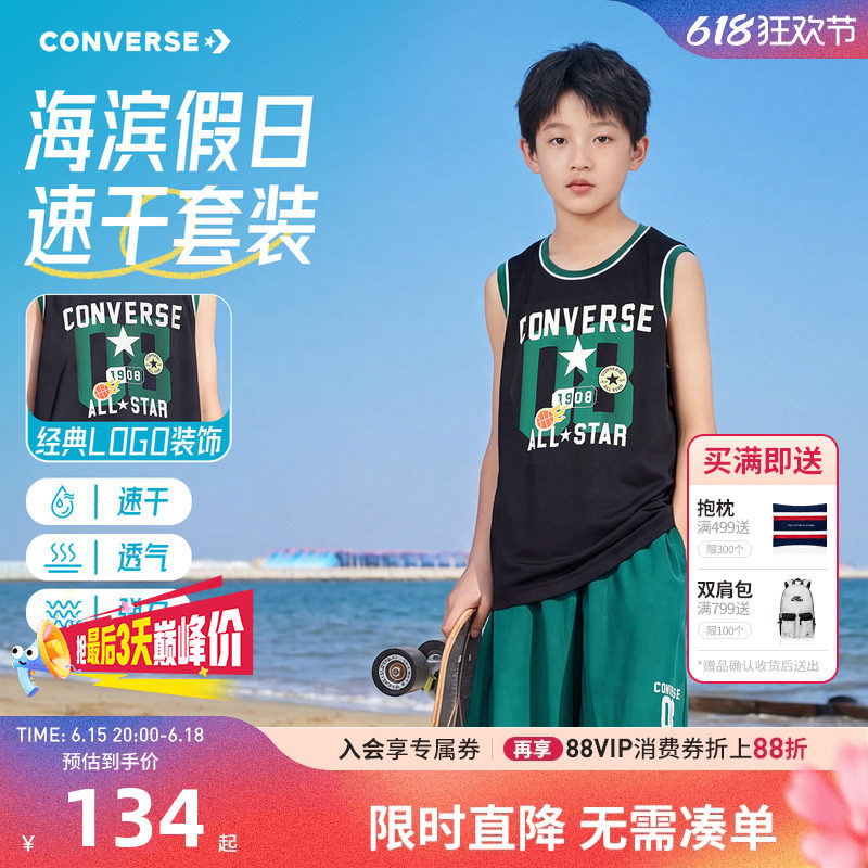 匡威儿童背心套装新品上市