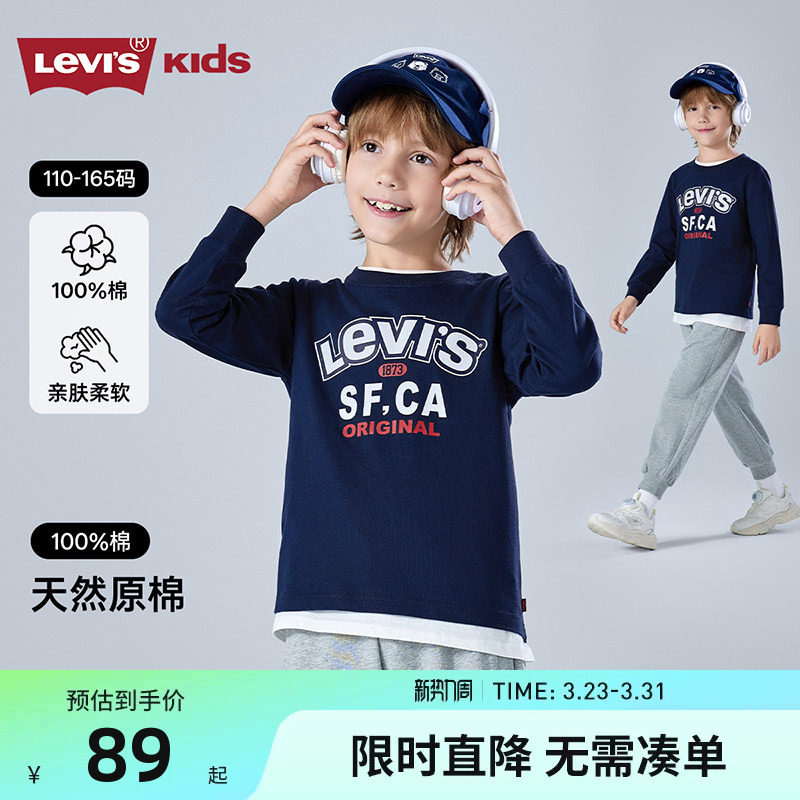 李维斯童装男童长袖t恤纯棉儿童秋装打底衫春秋2026新款内搭上衣
