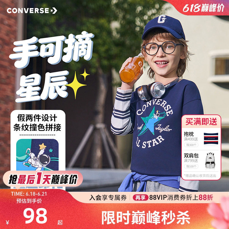 匡威童装儿童长袖T恤男童上衣假两件2026春季新款中大童春秋装潮