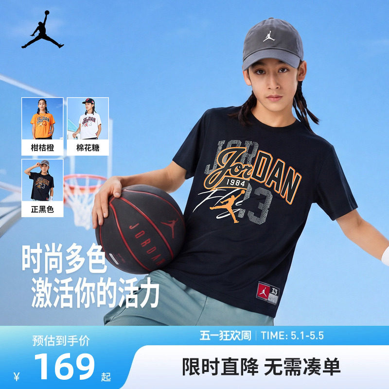 Jordan童装儿童短袖男童T恤2026夏季新款学生运动上衣潮JD2532017