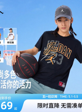 Jordan童装儿童短袖男童T恤2026夏季新款学生运动上衣潮JD2532017