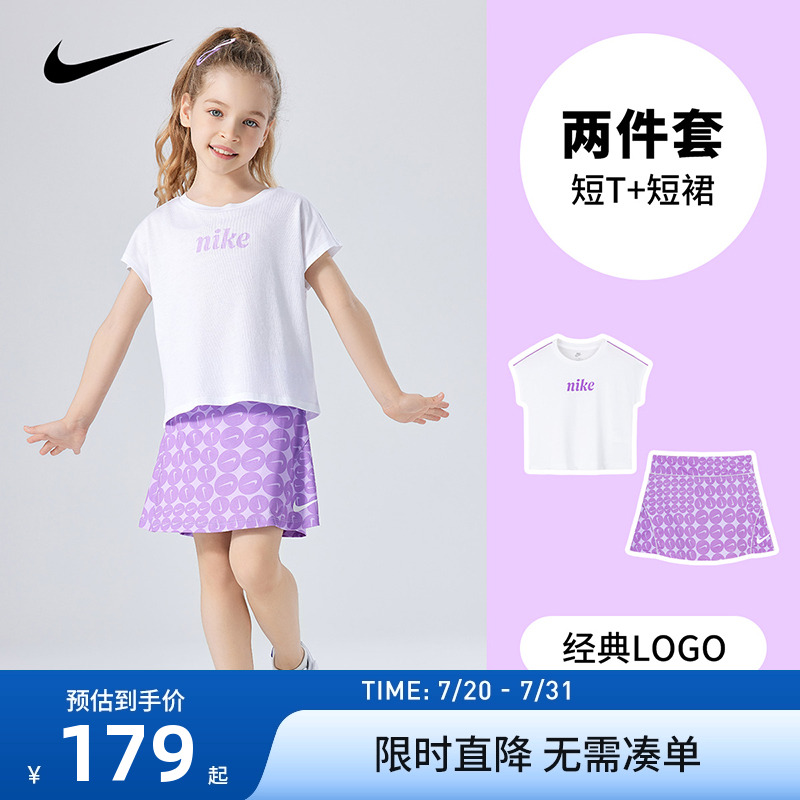 Nike儿童装女童套装2025夏季新款女孩短袖T恤半身裙2件NY2522234