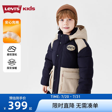 Levi's李维斯童装男童棉服2024冬季新款大童保暖加厚外套女童棉袄