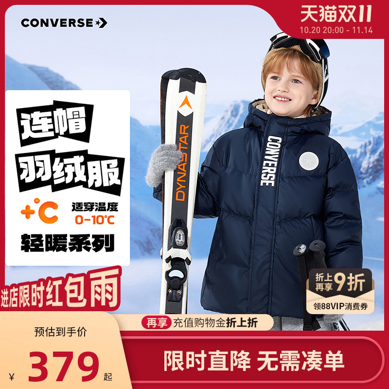 匡威儿童羽绒服新品上市