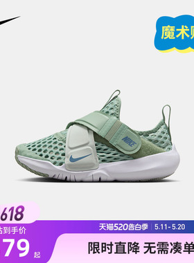 Nike童鞋儿童小飞碟运动鞋男童网眼透气跑鞋魔术贴夏季休闲DC9370