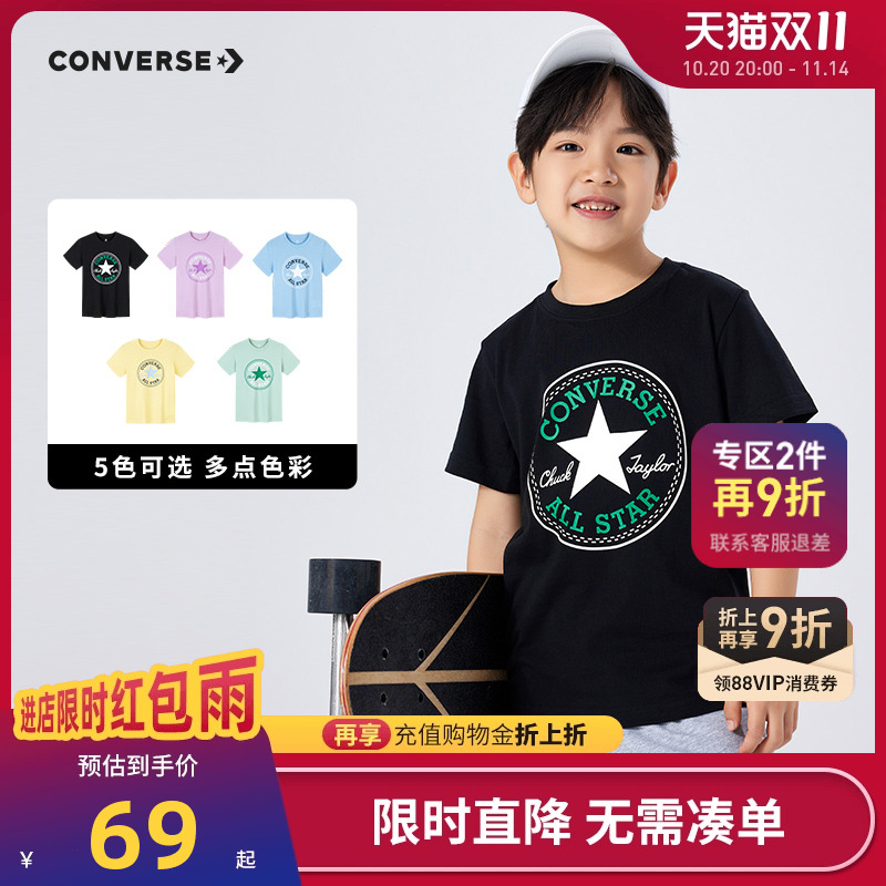 匡威儿童装男童短袖T恤2025新款夏季女童中大童上衣纯色半袖透气