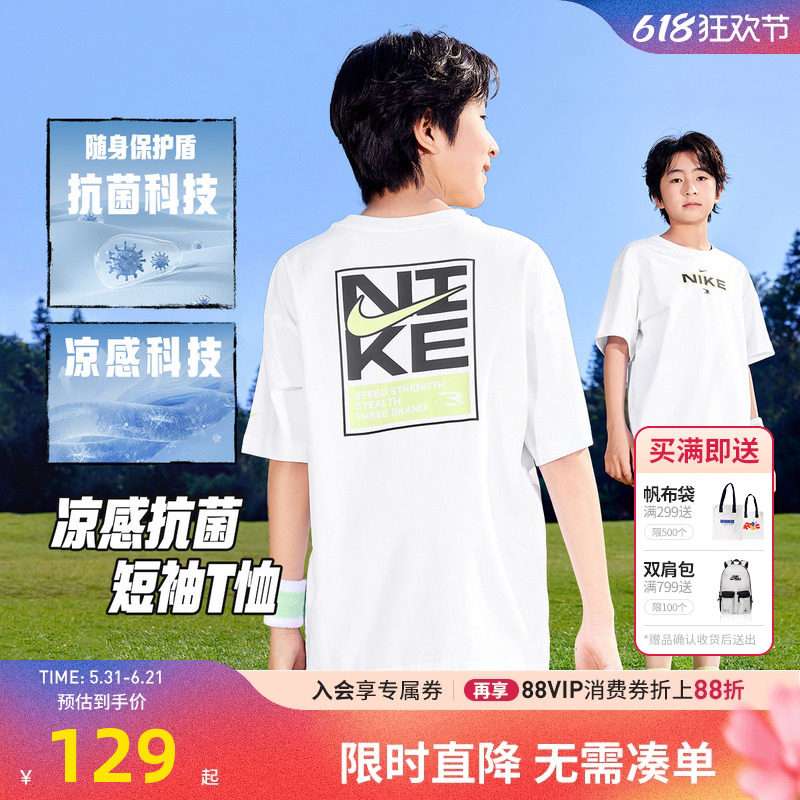Nike 3brand童装儿童T恤男童短袖2026夏季女童半袖上衣N32622255