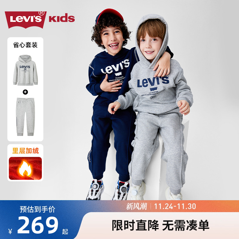 李维斯儿童装男童冬季套装2025新款卫衣长裤加绒运动上衣裤子男孩