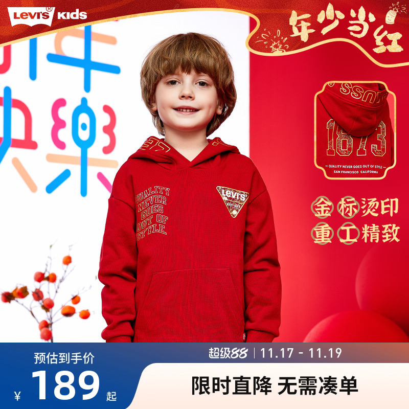 儿童连帽卫衣新年红李维斯新品