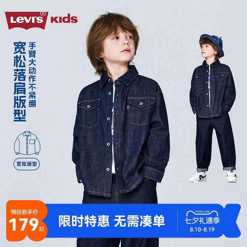 李维斯儿童衬衣新品上市