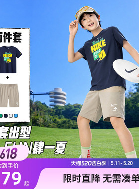Nike 3brand儿童套装男童短袖T恤短裤两件套夏季运动装N32622272