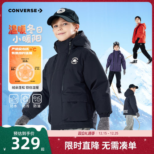 匡威儿童羽绒服新品上市