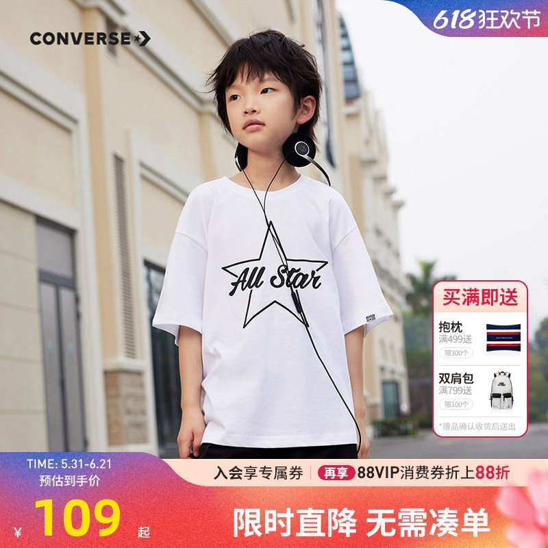 匡威儿童装男童短袖T恤凉感2026新款夏季女童夏装中大童半袖上衣