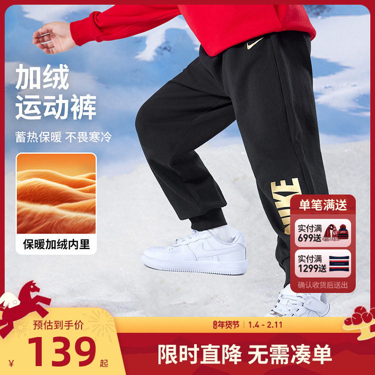 Nike 3brand童装儿童长裤男童裤子2025冬季新款加绒休闲裤运动裤,童装/婴儿装/亲子装,裤子,淘宝优惠券,粉丝福利购,淘宝优惠卷