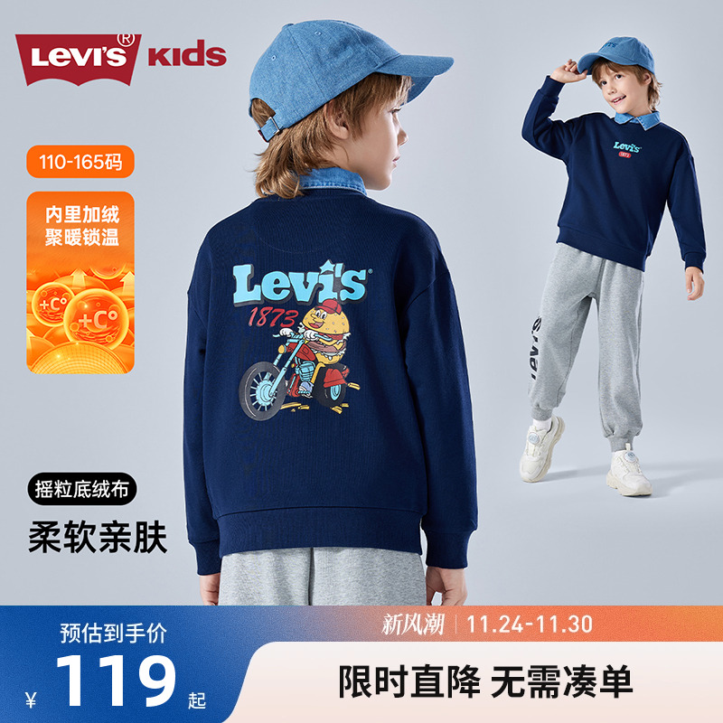 李维斯儿童卫衣新品上市
