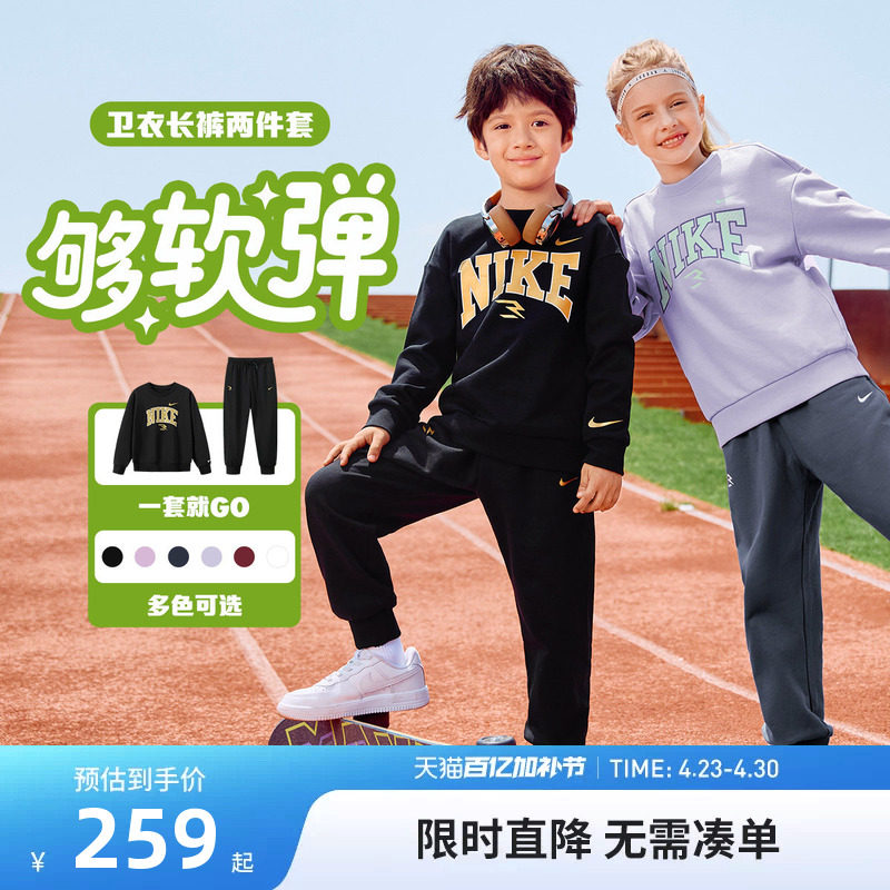Nike 3brand童装儿童卫衣套装男女童长袖长裤2026春季新款休闲装