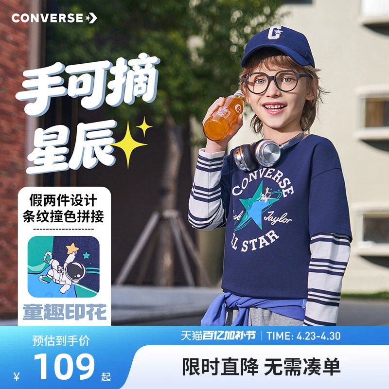 匡威童装儿童长袖T恤男童上衣假两件2026春季新款中大童春秋装潮