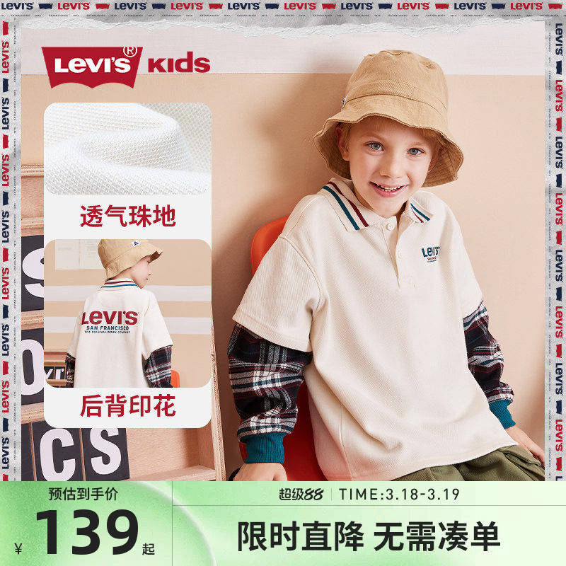 李维斯儿童装男童Polo衫2026春季新款中大童长袖T恤上衣春装潮
