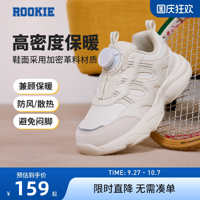 儿童运动鞋休闲鞋rookie新品上市