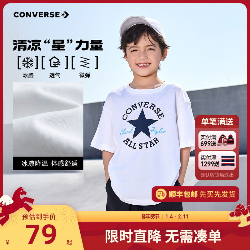 匡威儿童装2026新款夏季男童短袖T恤透气凉感夏装中大童半袖上衣