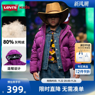男童羽绒服加厚保暖外套防风女童冬装 2025新款 潮 s李维斯童装 Levi